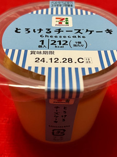 「セブン＆アイ セブンプレミアム とろけるチーズケーキ」のクチコミ画像 by なしなしなしなしさん