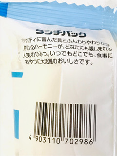 「ヤマザキ ランチパック ランチパック 蒜山ジャージー牛乳入りミルククリーム 2枚」のクチコミ画像 by ゆのみさん