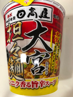 「サンヨー食品 熱烈食堂 日高屋監修 大宮坦々麺」のクチコミ画像 by パン大好きさん