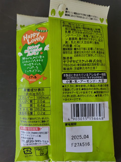 「YBC ノアールmini ピスタチオ 40g」のクチコミ画像 by 毎日が調整日さん