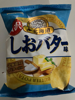 「山芳製菓 ポテトチップス 北海道しおバター味 50g」のクチコミ画像 by もぐもぐもぐ太郎さん