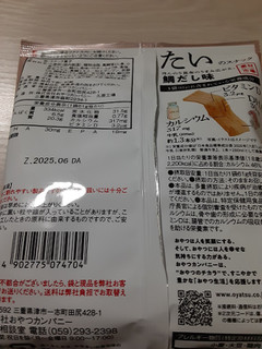 「おやつカンパニー 素材市場 たいのスナック ほんのり昆布のうまみ広がる、鯛だし味 袋61g」のクチコミ画像 by もこもこもっちさん