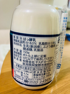 「ヤスダヨーグルト ドリンクヨーグルト カップ150g」のクチコミ画像 by 水道水も飲むよさん