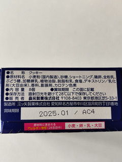 「森永製菓 森永のおいしいれん乳サンドクッキー 箱8個」のクチコミ画像 by つーぼーさん