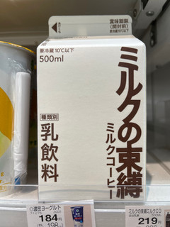 「フルヤ ミルクの束縛 ミルクコーヒー パック500ml」のクチコミ画像 by つばさピアスさん