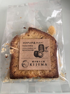 「KIJIMA パウンドケーキ」のクチコミ画像 by パン大好きさん