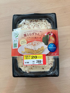 「モンテール 小さな洋菓子店 つなぐつづく 葉とらずりんごのシブースト風ケーキ」のクチコミ画像 by こつめかわうそさん