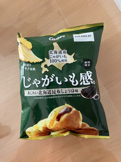 「カルビー じゃがいも感。 あじわい北海道昆布しょうゆ味 袋60g」のクチコミ画像 by こつめかわうそさん