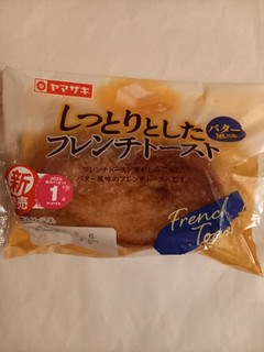 「ヤマザキ しっとりとしたフレンチトースト バター風味 袋1個」のクチコミ画像 by めたろうさん