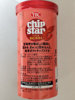 「YBC チップスター パリッとエビポテト 45g」のクチコミ画像 by レビュアーさん
