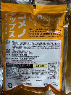 「ブルボン コメノチップス コンソメ味 袋45g」のクチコミ画像 by gologoloさん