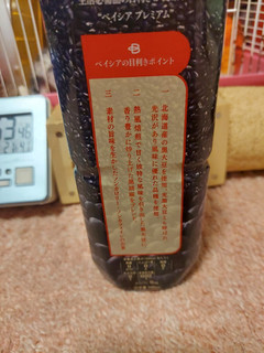 「ベイシア ベイシアプレミアム 黒豆と黒ごま茶 500ml」のクチコミ画像 by ハムちゃんハムジさん