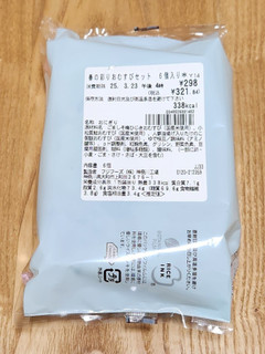 「セブン-イレブン 春の彩りおむすびセット 6個入り」のクチコミ画像 by みにぃ321321さん