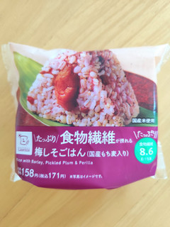 「ローソン たっぷり食物繊維が摂れる 梅しそごはんおにぎり 国産もち麦入り」のクチコミ画像 by まめぱんださん