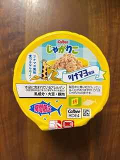 「カルビー じゃがりこ ツナマヨ風味 カップ52g」のクチコミ画像 by ピンクのぷーさんさん