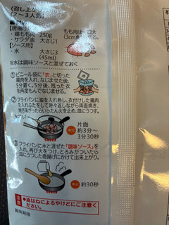 「セブン＆アイ セブンプレミアム 揚げずにサクサク鶏唐風甘辛だれ」のクチコミ画像 by chickyさん