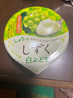「クラシエ しずく 白ぶどう カップ140ml」のクチコミ画像 by クィールさん