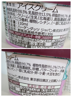 「ハーゲンダッツ ミニカップ 紅茶＆クッキー 優雅なティータイム カップ110ml」のクチコミ画像 by minorinさん