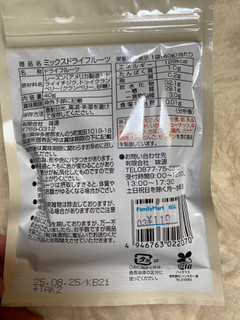 「味源 ミックスドライフルーツ 40g」のクチコミ画像 by gologoloさん