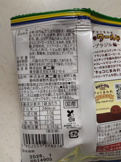 「不二家 カントリーマアム チョコまみれ ザ・ワールド ブラジル編 袋48g」のクチコミ画像 by ぴのこっここさん
