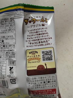 「不二家 カントリーマアム チョコまみれ ザ・ワールド ブラジル編 袋48g」のクチコミ画像 by ぴのこっここさん