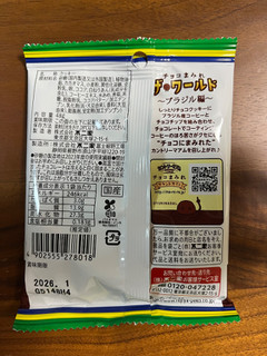 「不二家 カントリーマアム チョコまみれ ザ・ワールド ブラジル編 袋48g」のクチコミ画像 by ピンクのぷーさんさん