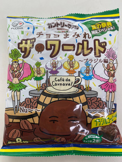 「不二家 カントリーマアム チョコまみれ ザ・ワールド ブラジル編 袋48g」のクチコミ画像 by ぱぴぴさん