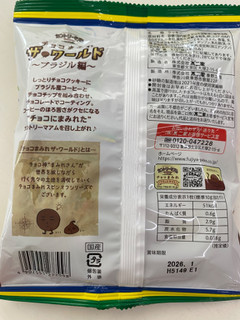 「不二家 カントリーマアム チョコまみれ ザ・ワールド ブラジル編 袋48g」のクチコミ画像 by ぱぴぴさん
