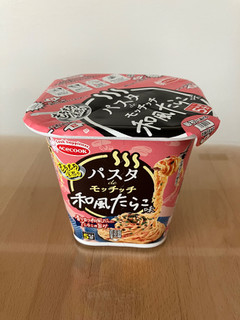 「エースコック パスタdeモッチッチ 和風たらこ味 1食（97g）」のクチコミ画像 by こつめかわうそさん