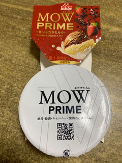 「森永 MOW PRIME 苺ショコラミルク カップ130ml」のクチコミ画像 by ma.ta03さん