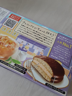 「ロッテ チョコパイ アールグレイ香るミルクティー 箱6個」のクチコミ画像 by もこもこもっちさん