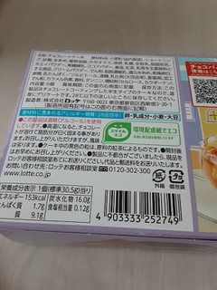 「ロッテ チョコパイ アールグレイ香るミルクティー 箱6個」のクチコミ画像 by もこもこもっちさん
