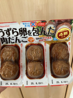 「ニッポンハム うずら卵を包んだ肉だんご テリヤキ味 パック68g×3」のクチコミ画像 by みもとさん