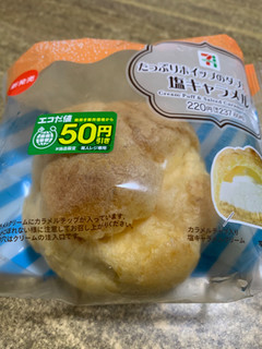 高評価】「しっかりタイプのホイップクリームの下に