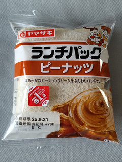 「ヤマザキ ランチパック ピーナッツ 袋2個」のクチコミ画像 by レビュアーさん