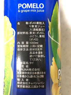 「HARUNA CHABAA ポメロ＆グレープ パック1000ml」のクチコミ画像 by 甘いも塩っぱいも好きさん