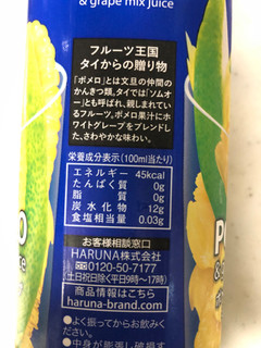 「HARUNA CHABAA ポメロ＆グレープ パック1000ml」のクチコミ画像 by 甘いも塩っぱいも好きさん