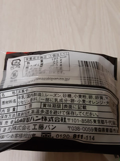 「ヤマザキ オールレーズンカヌレ 4個」のクチコミ画像 by もこもこもっちさん