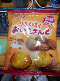 高評価】「期間限定の文字に惹かれて購入。 さつまい - takara