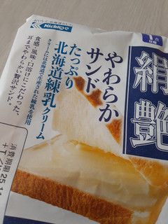 「日糧 絹艶 やわらかサンド たっぷり北海道練乳 クリーム 袋1個」のクチコミ画像 by もこもこもっちさん