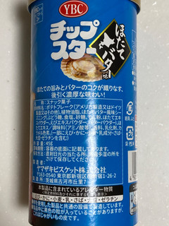 「YBC チップスター ほたてバター味 45g」のクチコミ画像 by カルボニャーラさん