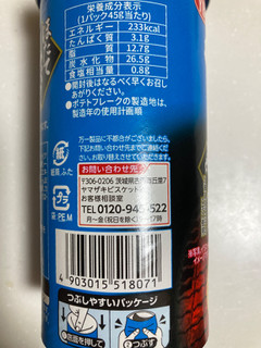 「YBC チップスター ほたてバター味 45g」のクチコミ画像 by カルボニャーラさん
