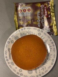 「オランジェ チョコバターどらやき 袋1個」のクチコミ画像 by chickyさん