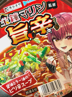 「寿がきや 宝鐘マリン監修 旨辛ラーメン 119g」のクチコミ画像 by めりけんさん