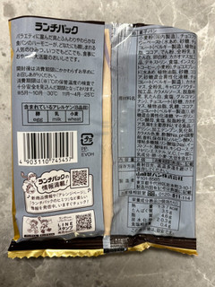 「ヤマザキ ランチパック 濃厚ショコラ ゴディバ監修」のクチコミ画像 by kopiさん