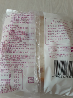 「コープさっぽろ ライ麦の風味 レーズン入りオリーブオイル食パン 袋3枚」のクチコミ画像 by もこもこもっちさん