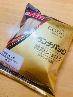 「ヤマザキ ランチパック 濃厚ショコラ ゴディバ監修」のクチコミ画像 by ハッピーきのこさん