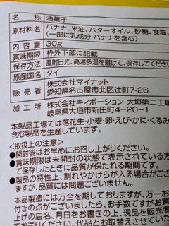 高評価】「どこか懐かしい味でたま〜に食べたくなるバ - マイナット