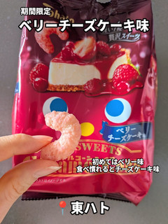 中評価】「お菓子レビュー(⁠*⁠˘⁠︶⁠˘⁠*⁠) - 東ハト THE SWEETS