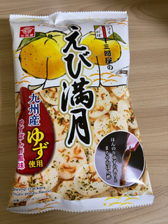 えひ満月九州産ゆず使用ゆずポン酢風味 高評価】「安定の味🦐＋酸味 安定のえび満月に、柚 - 三河屋 えび